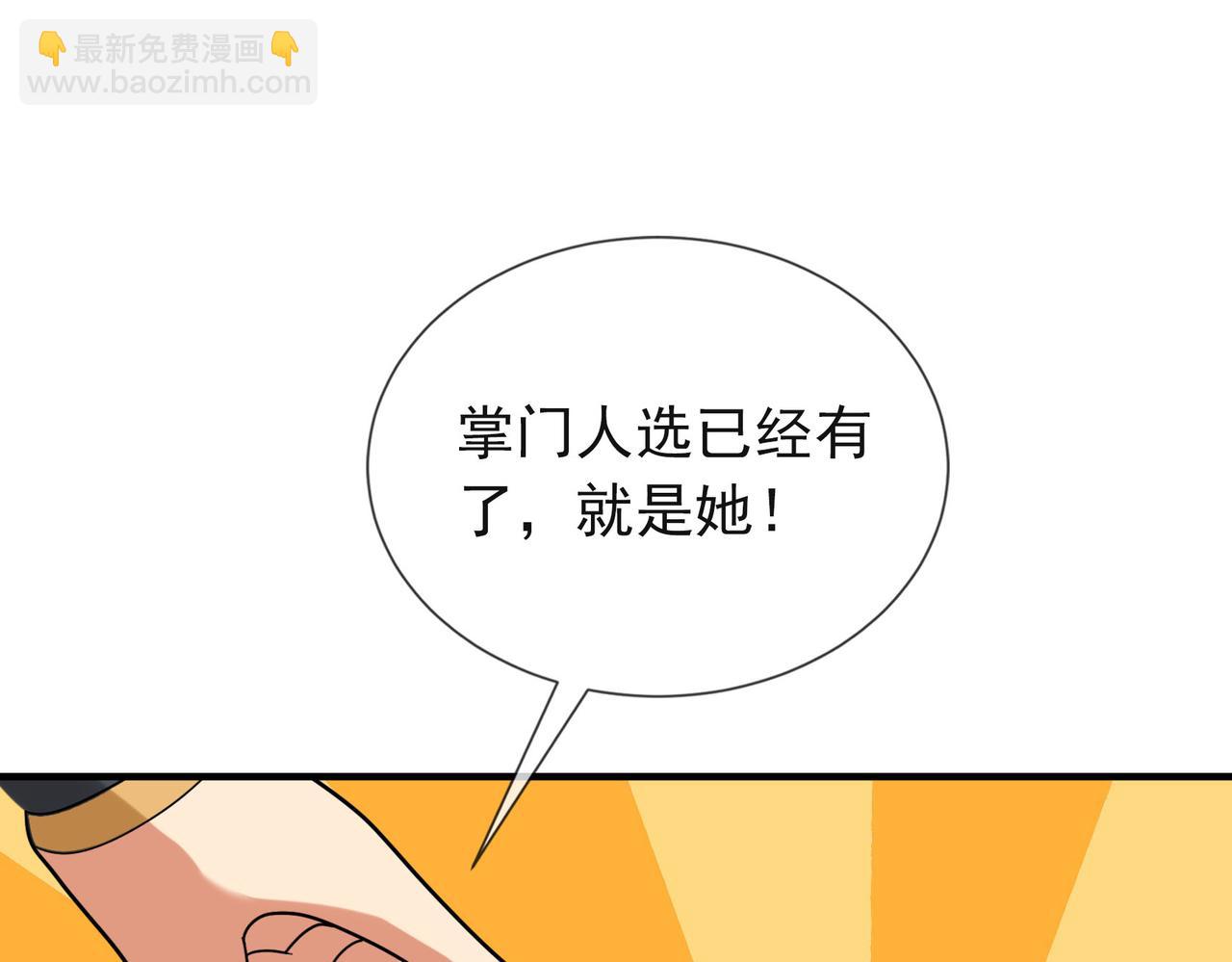 第19话 喜提杂役弟子！(1/2)-第19话