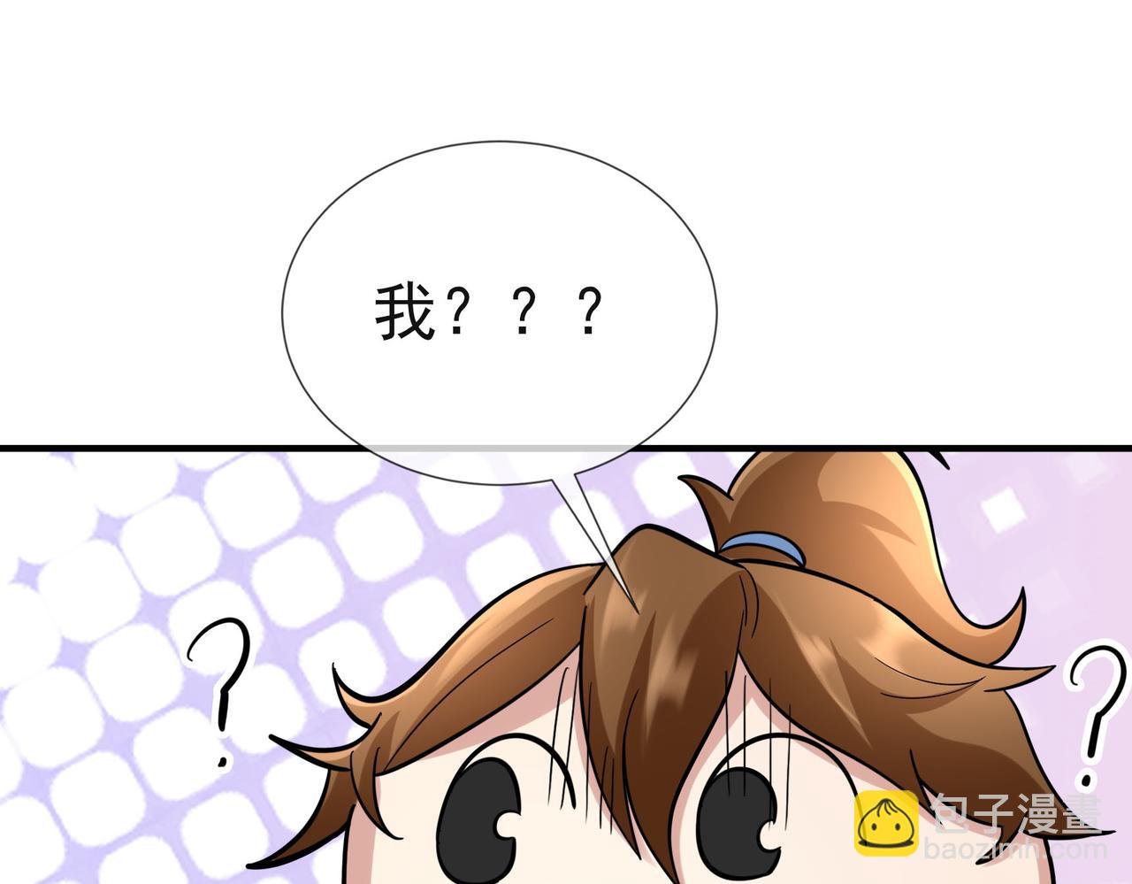 第19话 喜提杂役弟子！(1/2)-第19话