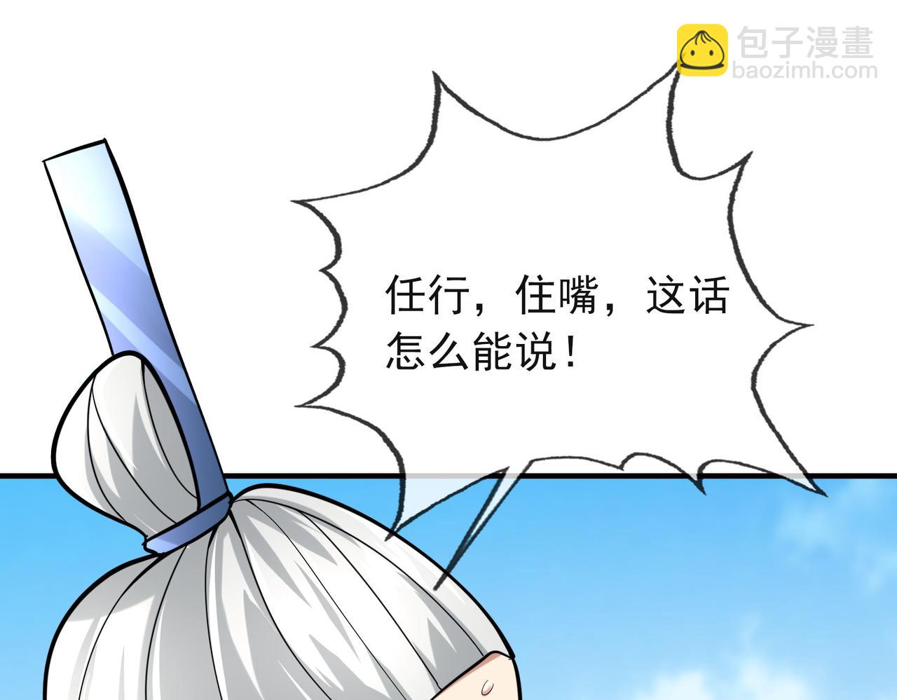 第19话 喜提杂役弟子！(1/2)-第19话