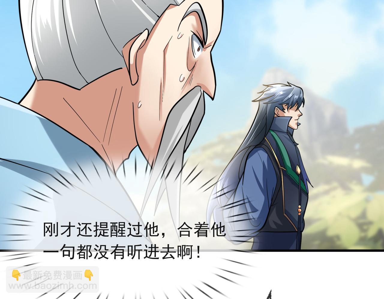 第19话 喜提杂役弟子！(1/2)-第19话