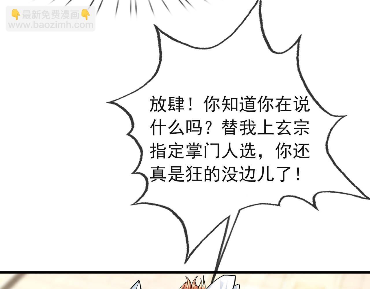 第19话 喜提杂役弟子！(1/2)-第19话