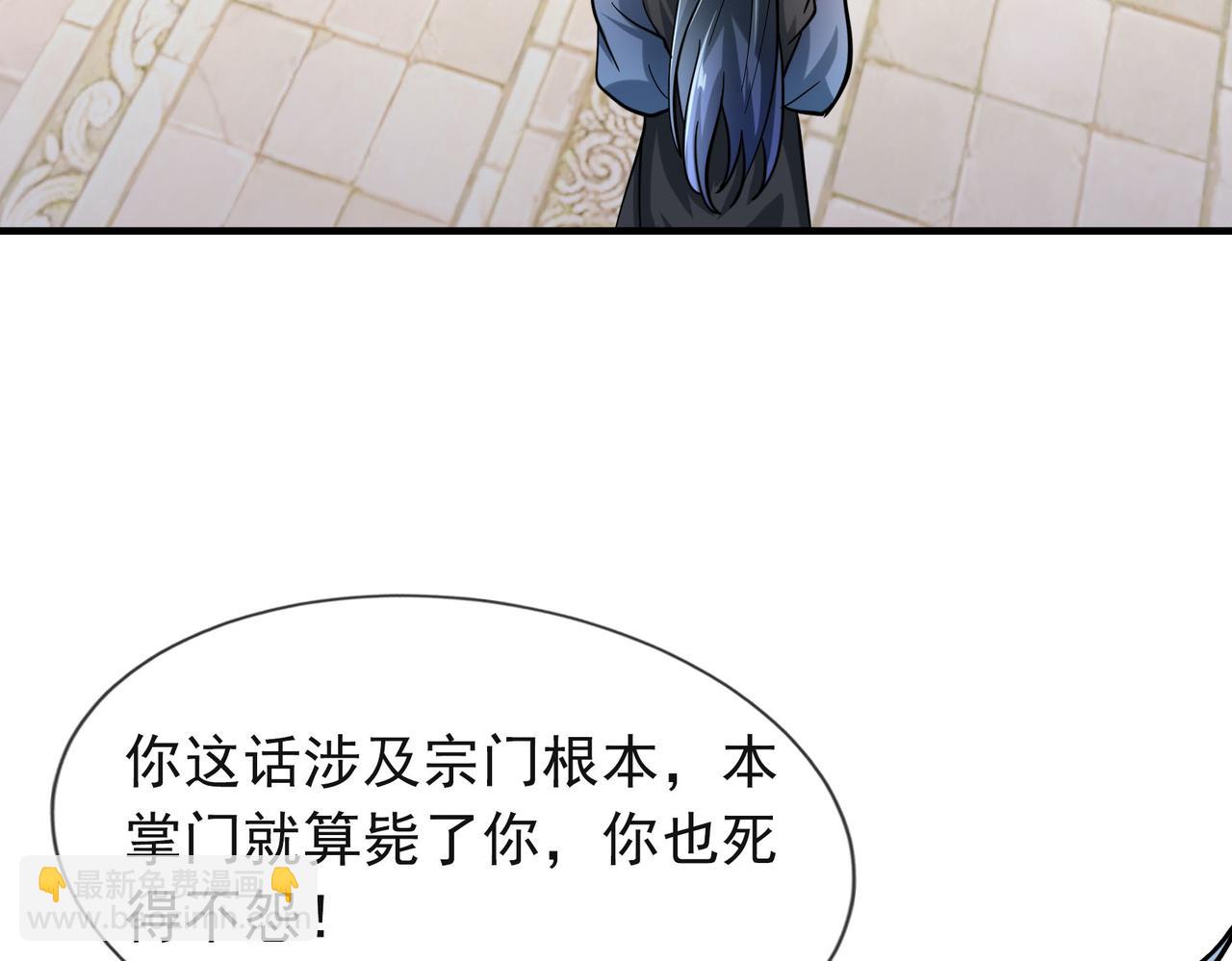 第19话 喜提杂役弟子！(1/2)-第19话