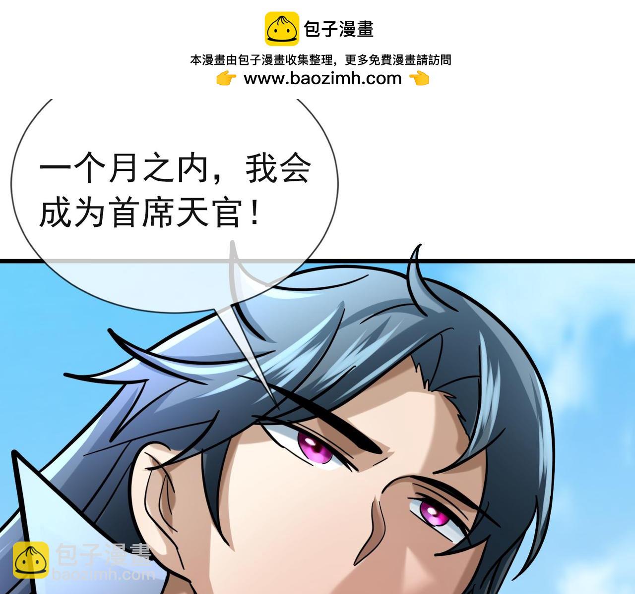 第19话 喜提杂役弟子！(1/2)-第19话