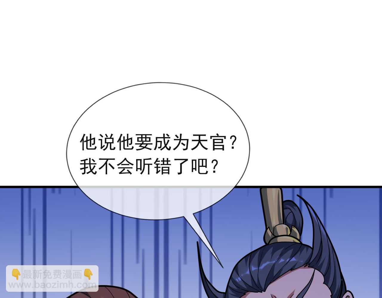 第19话 喜提杂役弟子！(1/2)-第19话