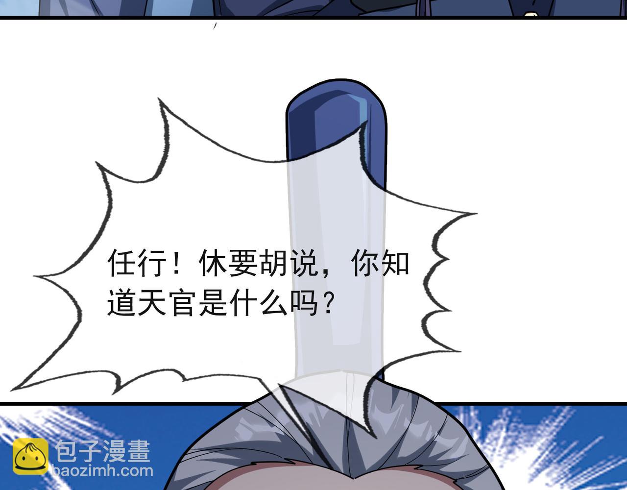 第19话 喜提杂役弟子！(1/2)-第19话