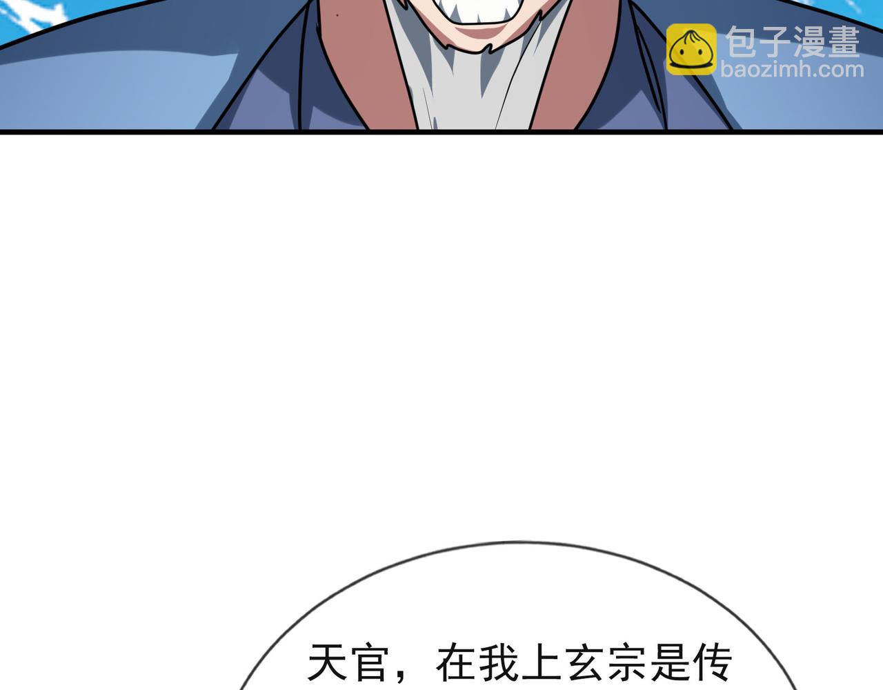 第19话 喜提杂役弟子！(1/2)-第19话