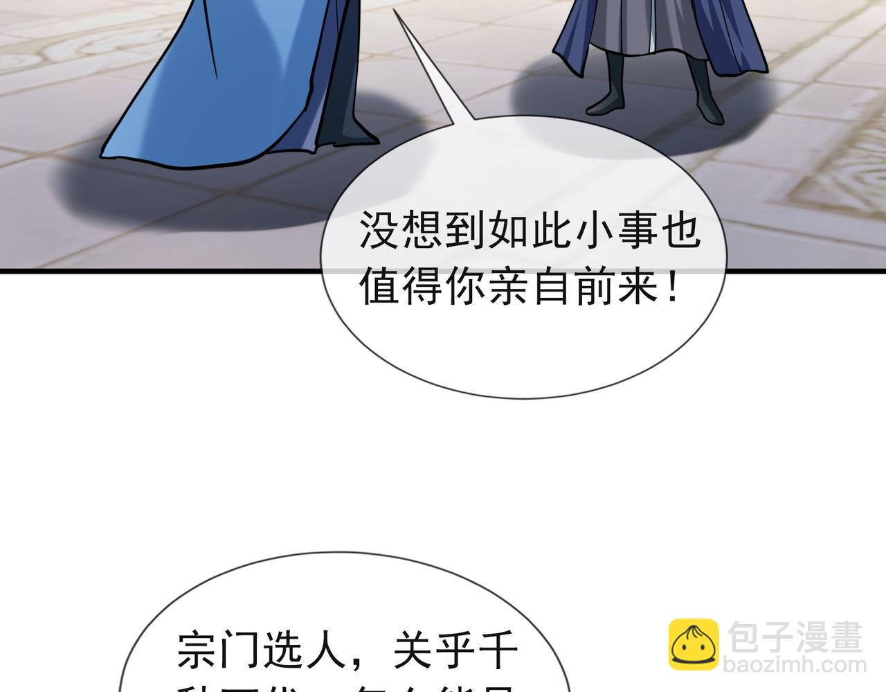 第19话 喜提杂役弟子！(1/2)-第19话