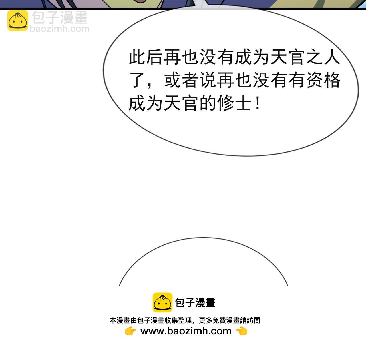 第19话 喜提杂役弟子！(1/2)-第19话