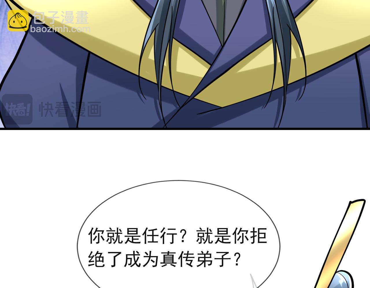 第19话 喜提杂役弟子！(1/2)-第19话