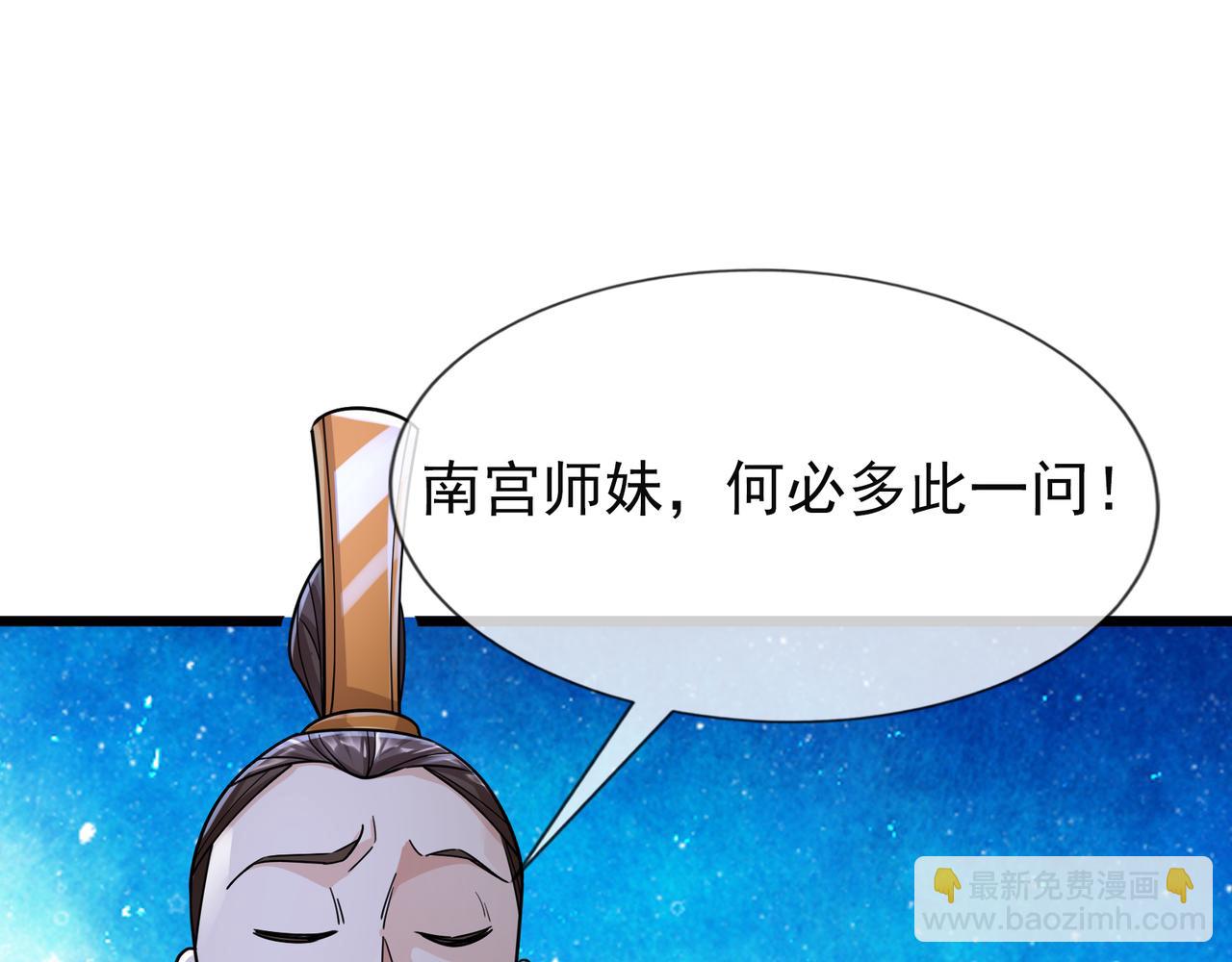 第21话 任行低头，祖师炸喽！(1/4)-第21话