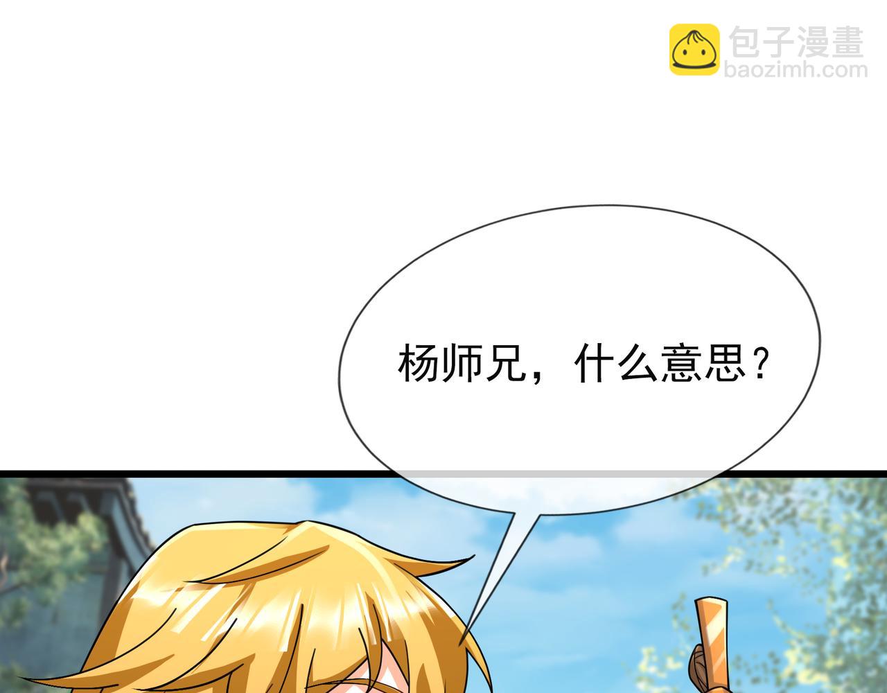 第21话 任行低头，祖师炸喽！(1/4)-第21话