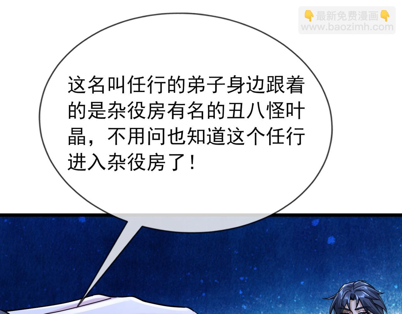 第21话 任行低头，祖师炸喽！(1/4)-第21话