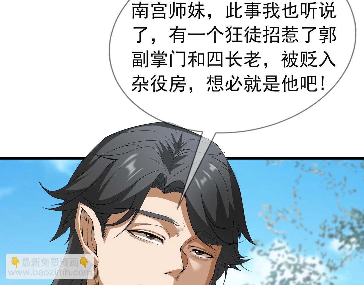 第21话 任行低头，祖师炸喽！(1/4)-第21话