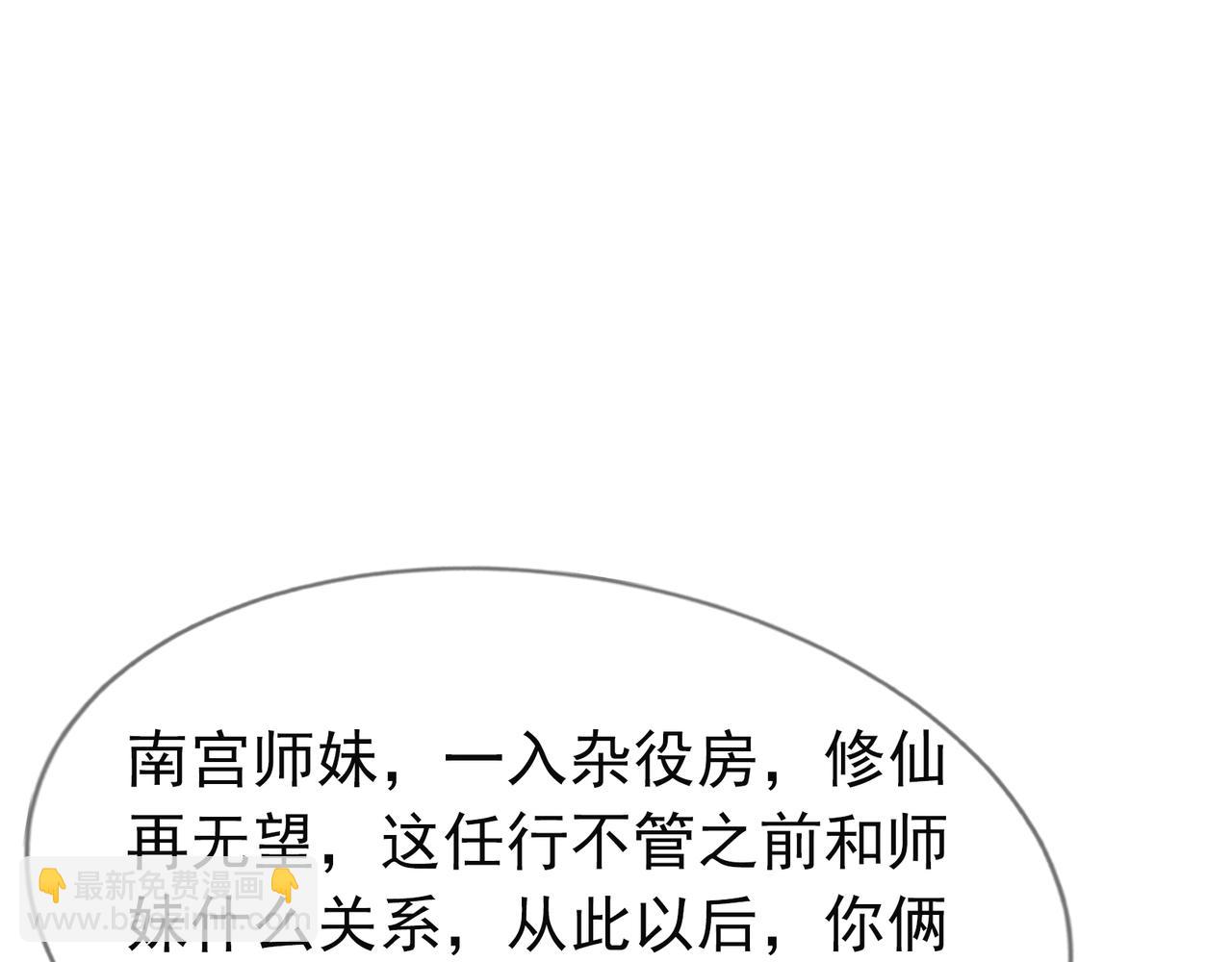 第21话 任行低头，祖师炸喽！(1/4)-第21话