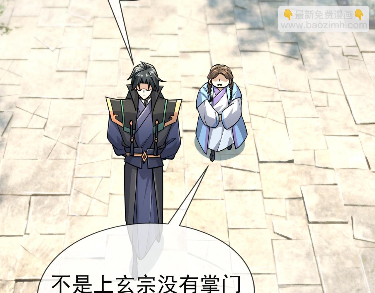 第21话 任行低头，祖师炸喽！(1/4)-第21话