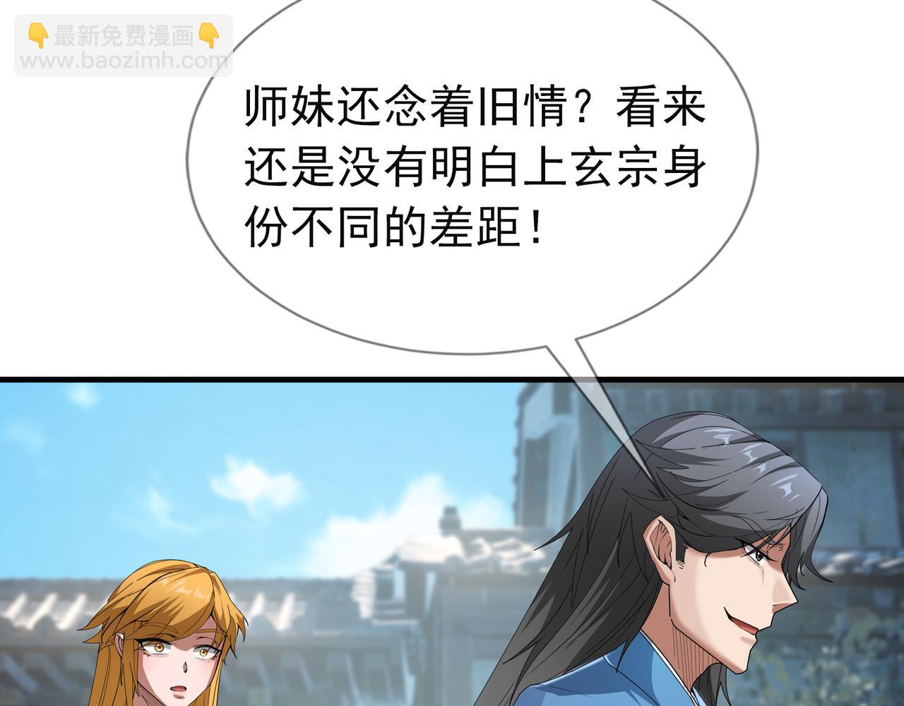 第21话 任行低头，祖师炸喽！(1/4)-第21话