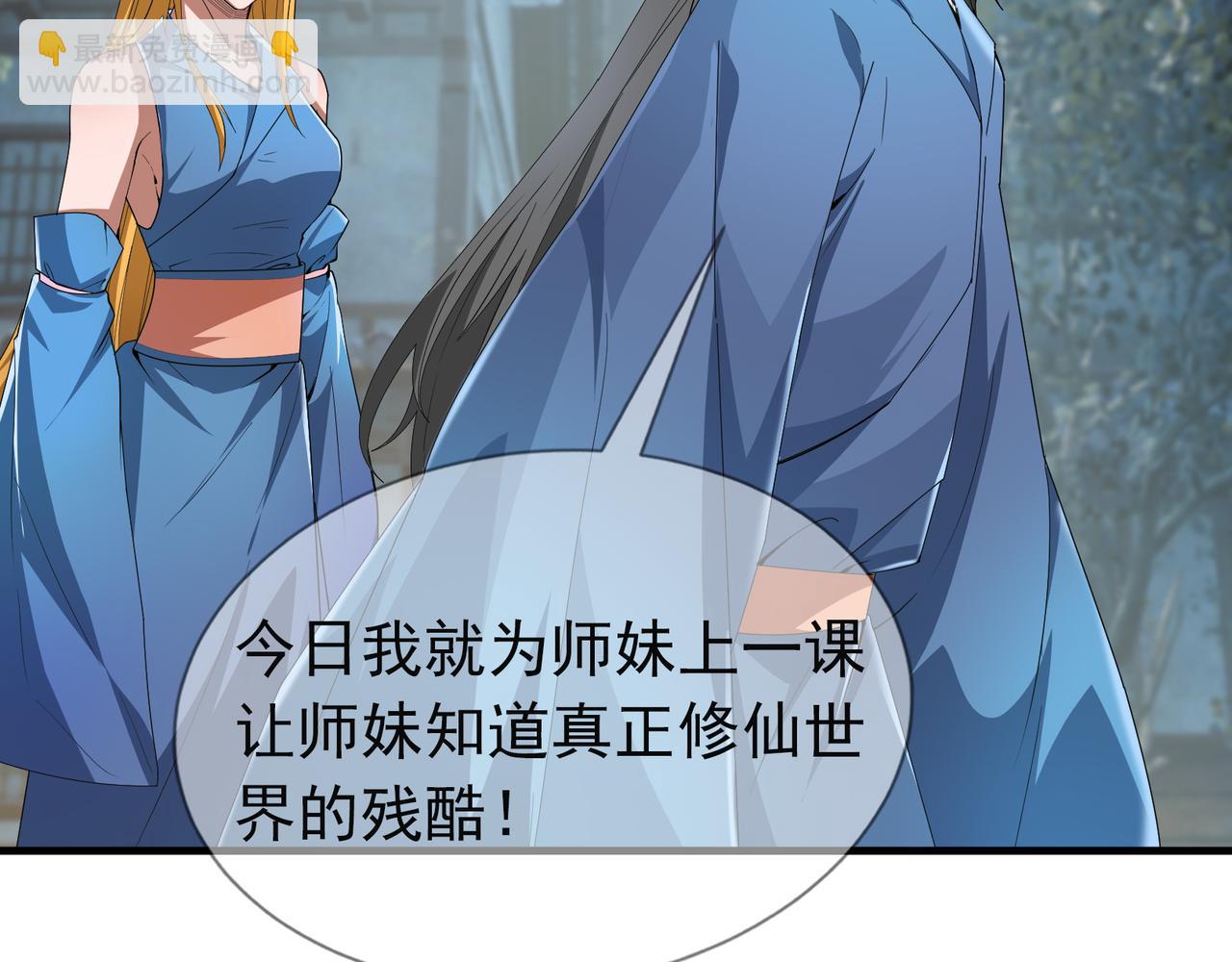 第21话 任行低头，祖师炸喽！(1/4)-第21话