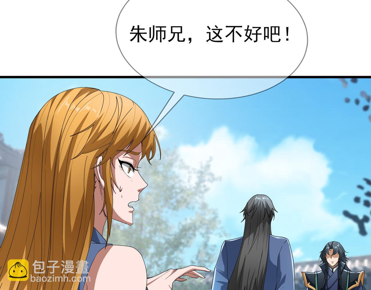 第21话 任行低头，祖师炸喽！(1/4)-第21话