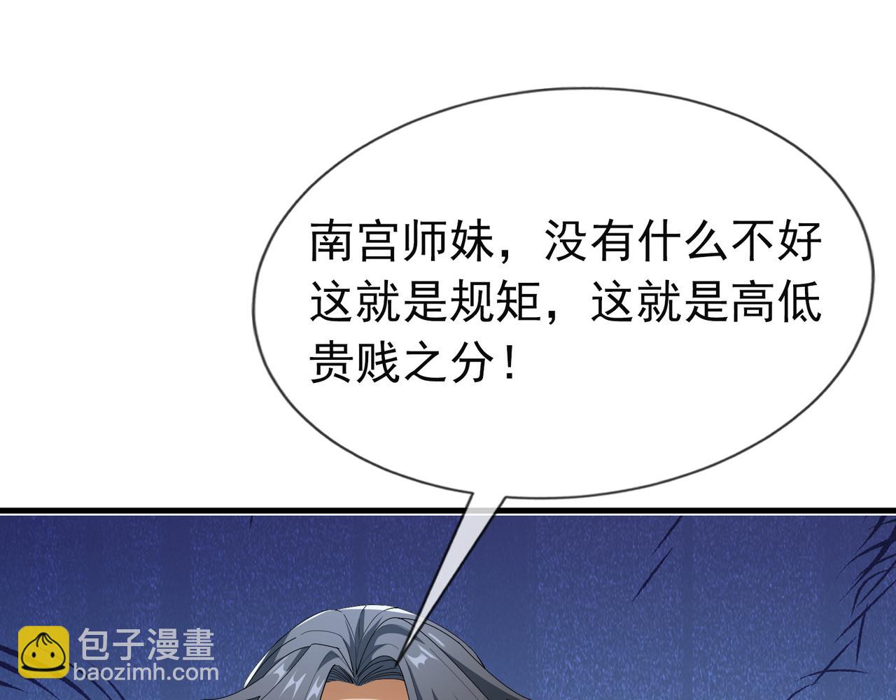 第21话 任行低头，祖师炸喽！(1/4)-第21话