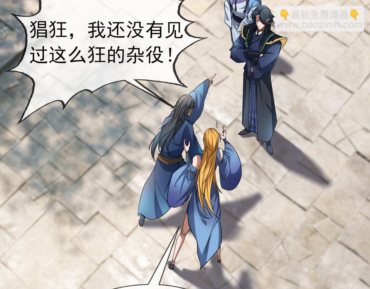 第21话 任行低头，祖师炸喽！(1/4)-第21话