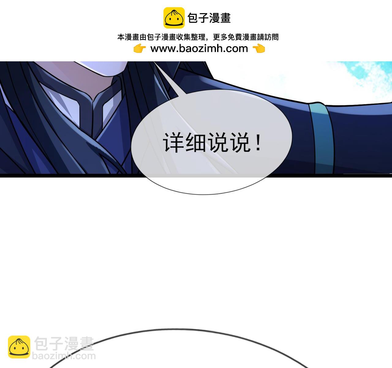 第21话 任行低头，祖师炸喽！(1/4)-第21话
