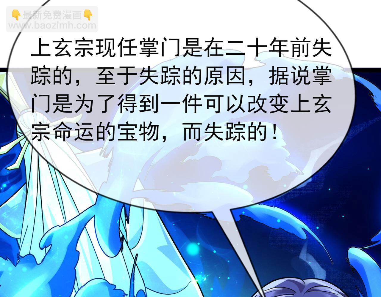 第21话 任行低头，祖师炸喽！(1/4)-第21话