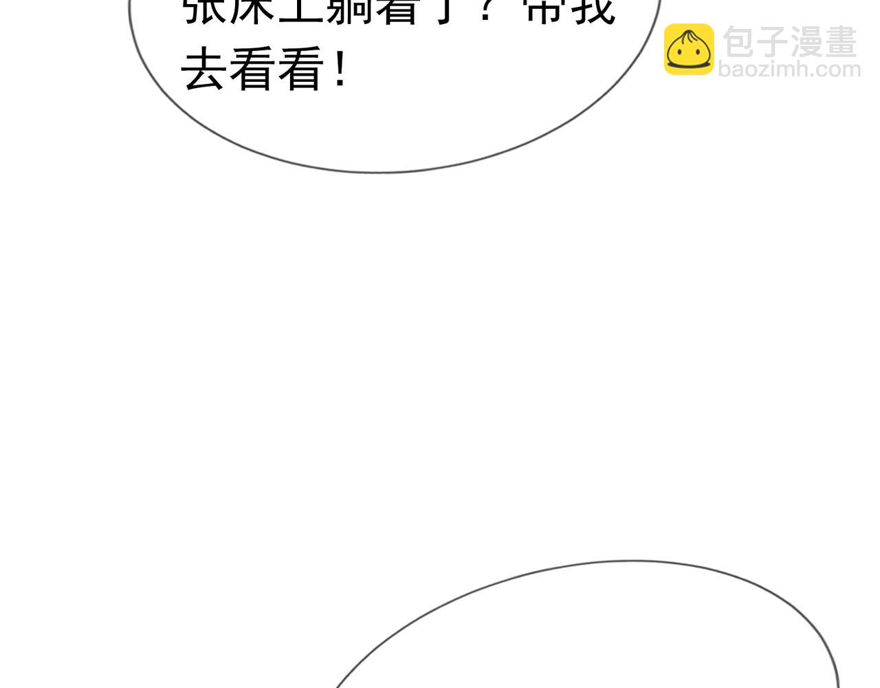 沉睡萬古：出世橫推諸天 - 第23話 這個大腿抱緊了！(1/3) - 6