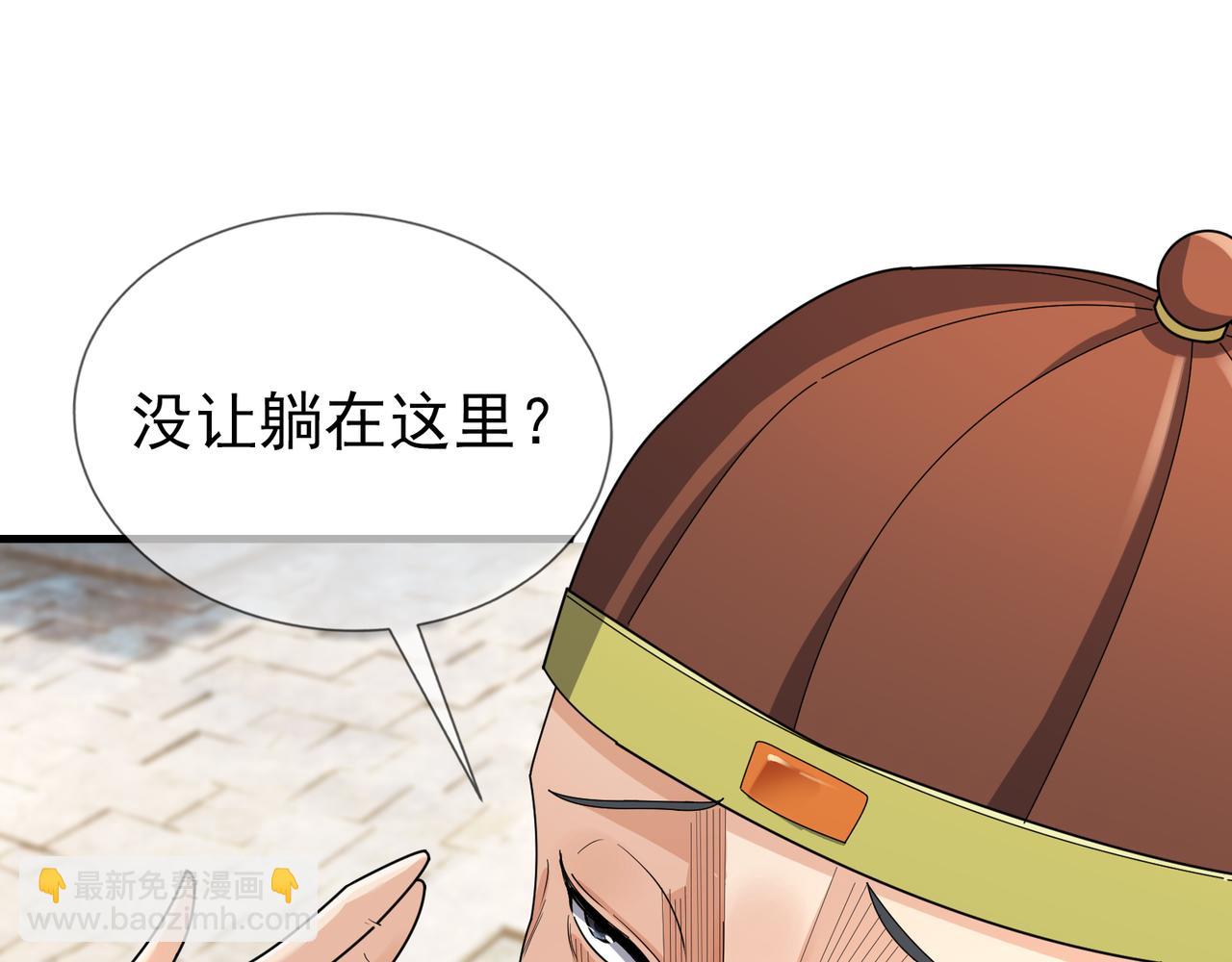 沉睡萬古：出世橫推諸天 - 第23話 這個大腿抱緊了！(1/3) - 2