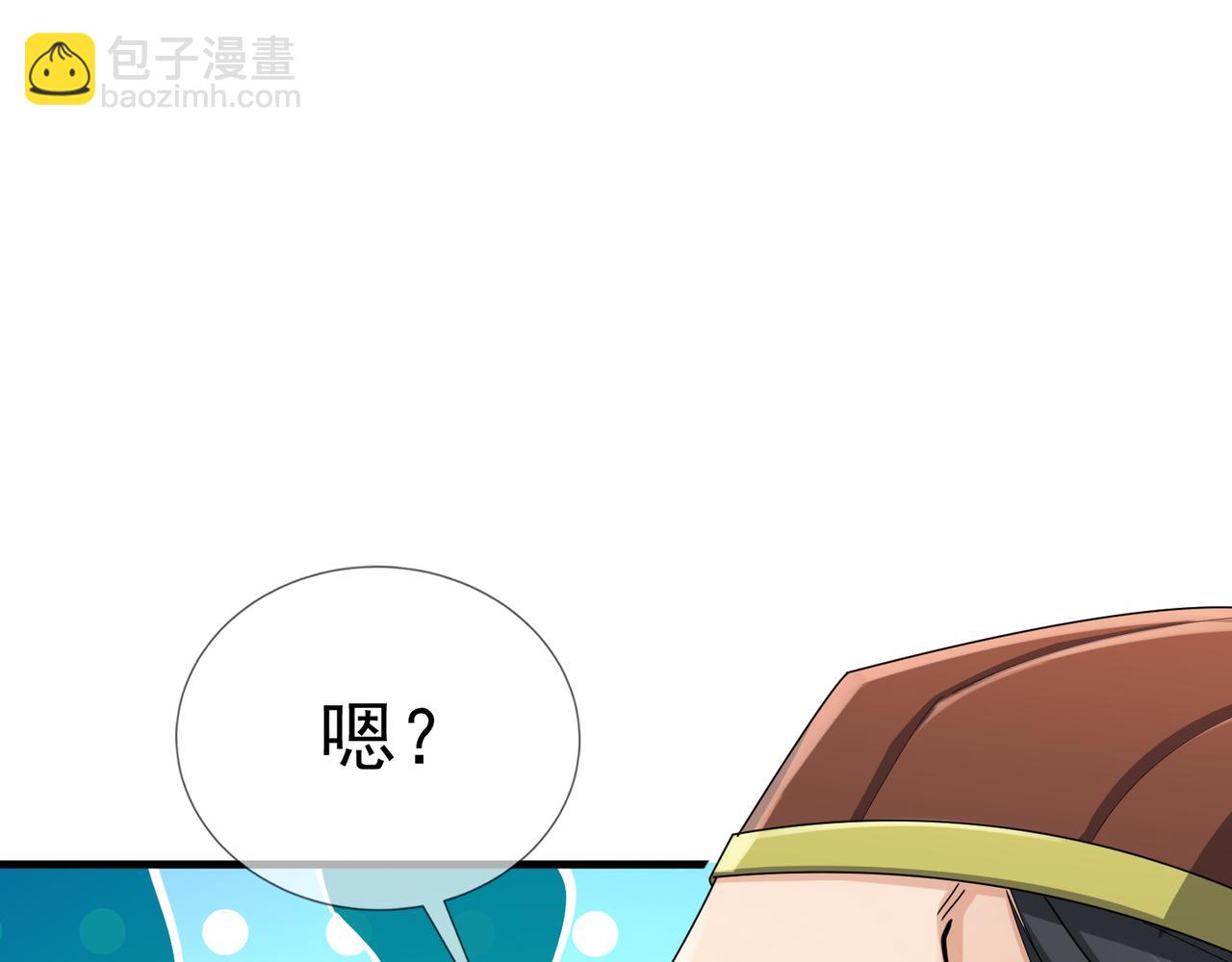 沉睡萬古：出世橫推諸天 - 第23話 這個大腿抱緊了！(1/3) - 6