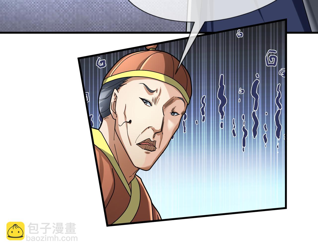 沉睡萬古：出世橫推諸天 - 第23話 這個大腿抱緊了！(1/3) - 7
