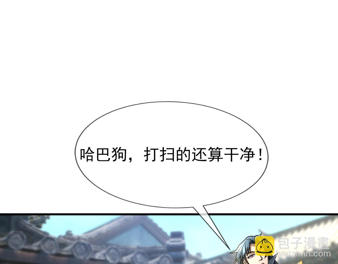 沉睡萬古：出世橫推諸天 - 第23話 這個大腿抱緊了！(1/3) - 8