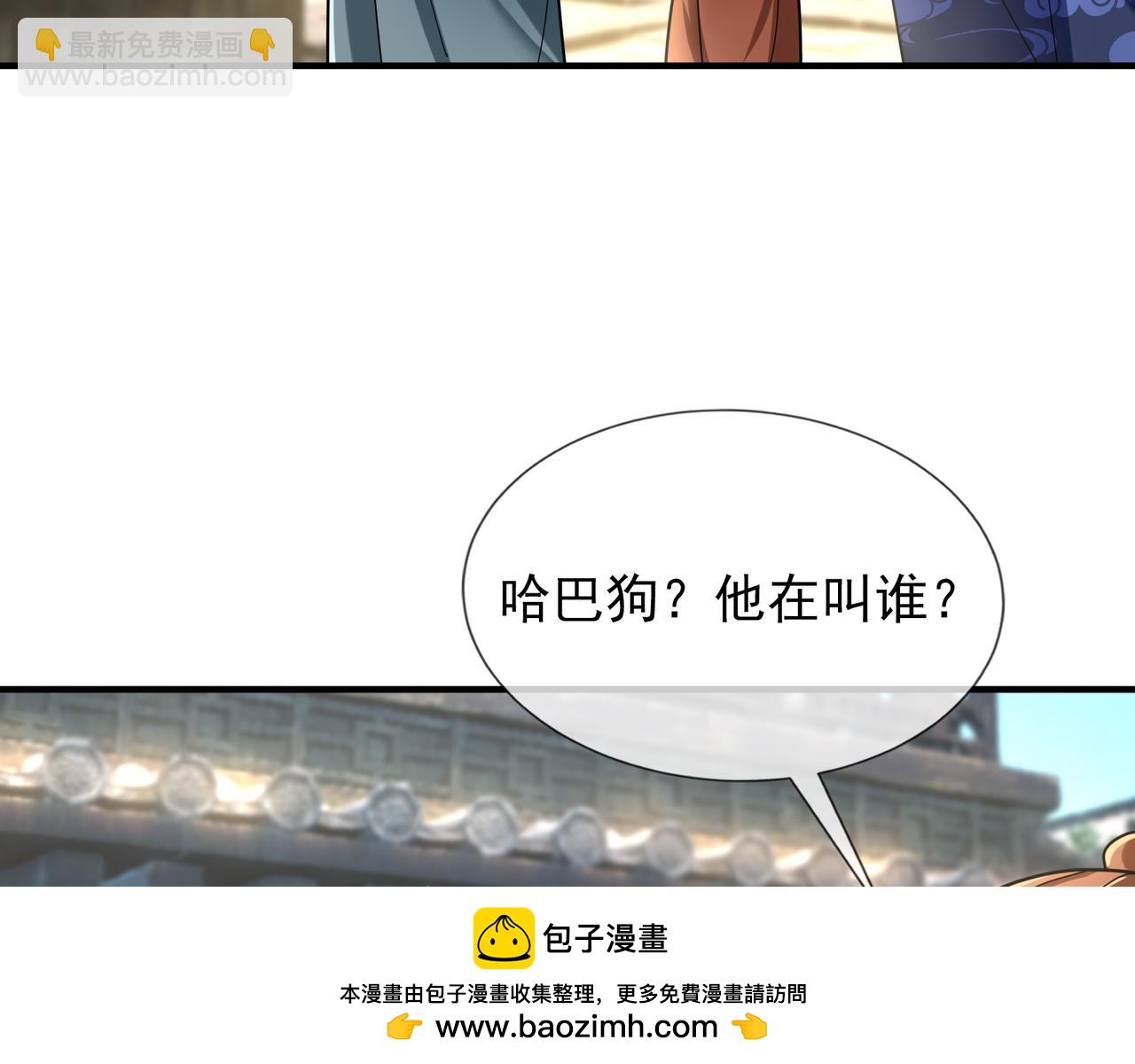 沉睡萬古：出世橫推諸天 - 第23話 這個大腿抱緊了！(1/3) - 2