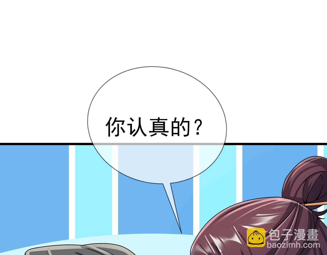 沉睡萬古：出世橫推諸天 - 第23話 這個大腿抱緊了！(1/3) - 7