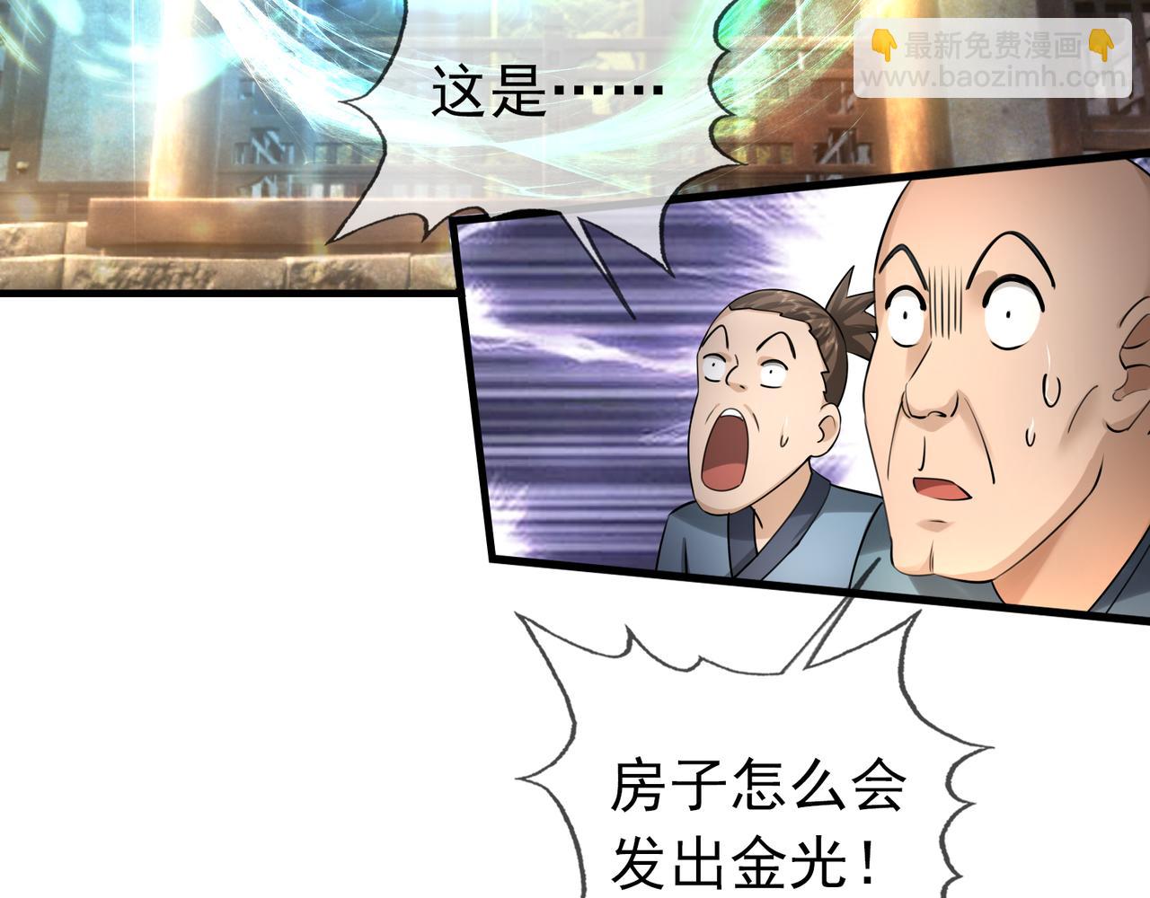 第25话 禁锢太上长老！(1/4)-第25话