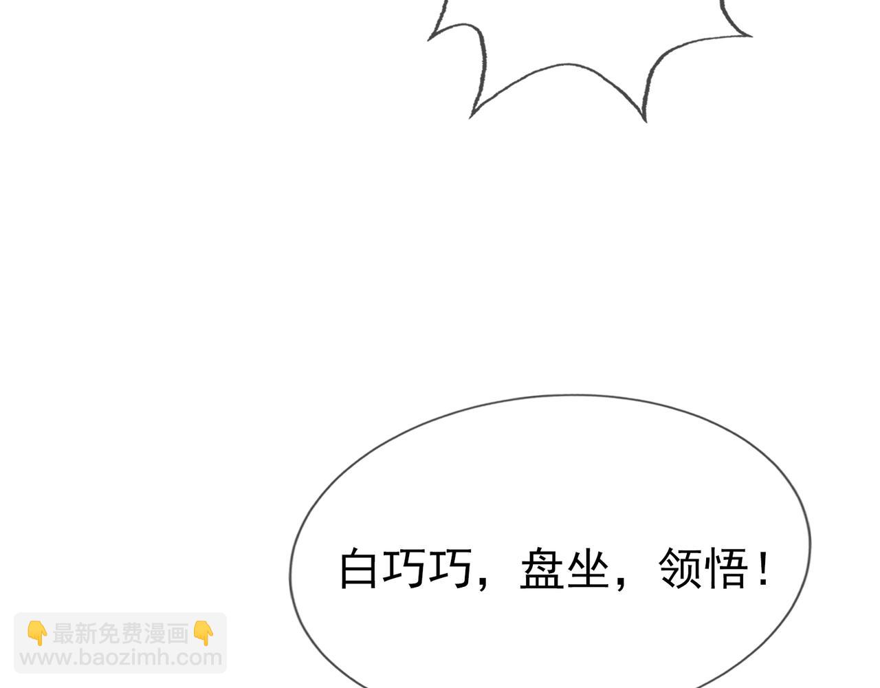 第25话 禁锢太上长老！(1/4)-第25话