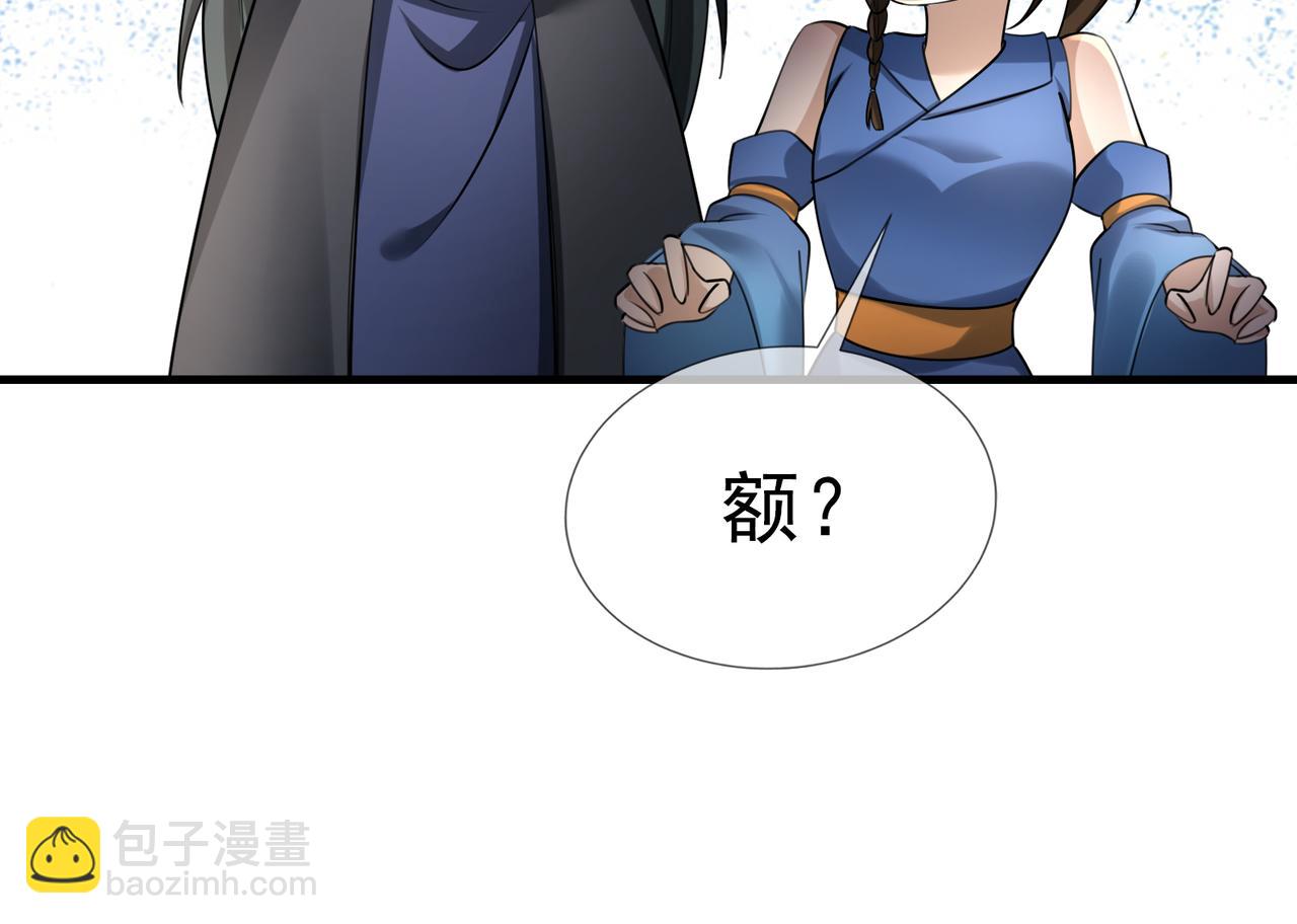 第25话 禁锢太上长老！(1/4)-第25话