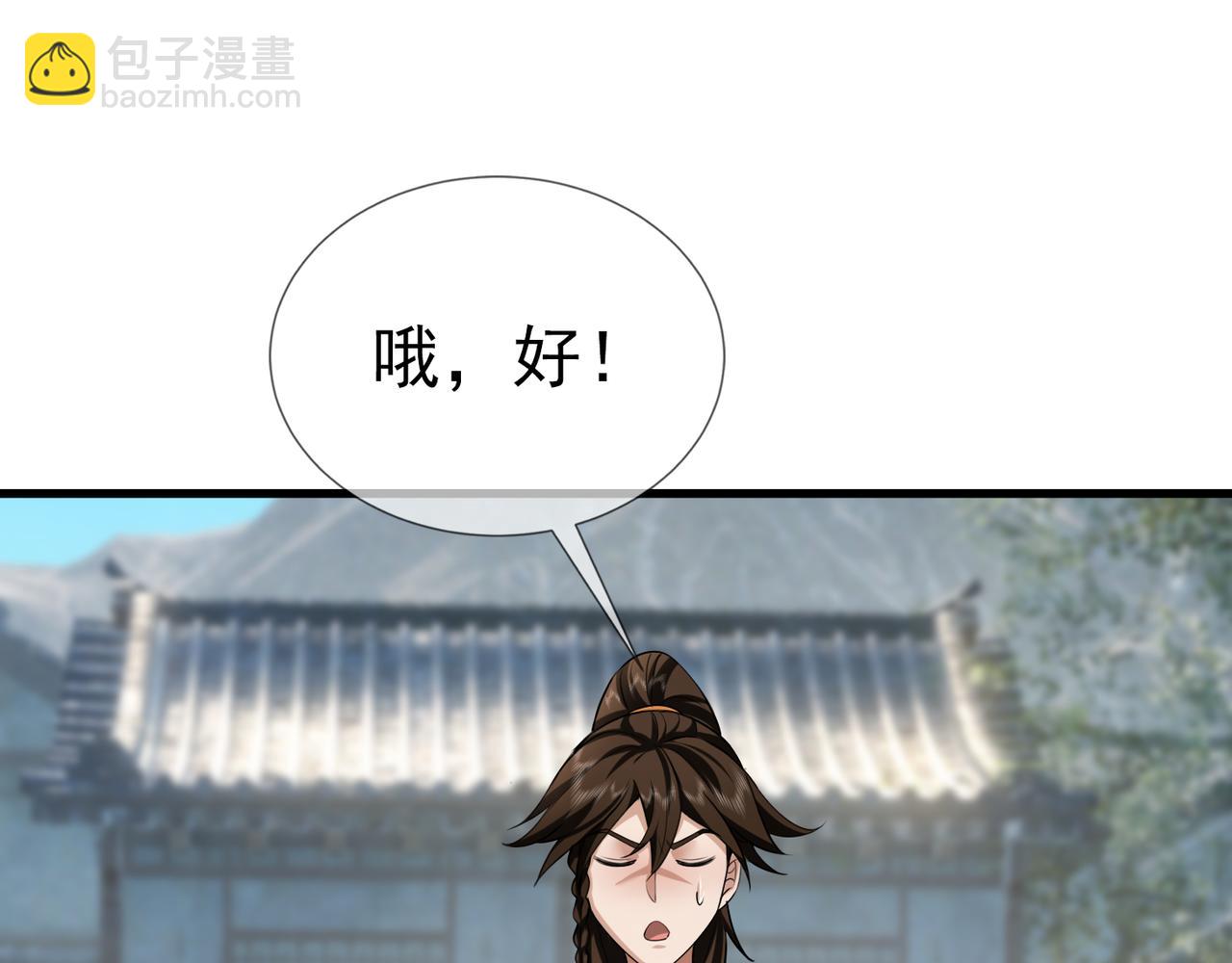 第25话 禁锢太上长老！(1/4)-第25话