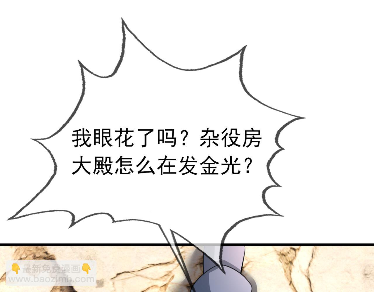 第25话 禁锢太上长老！(1/4)-第25话