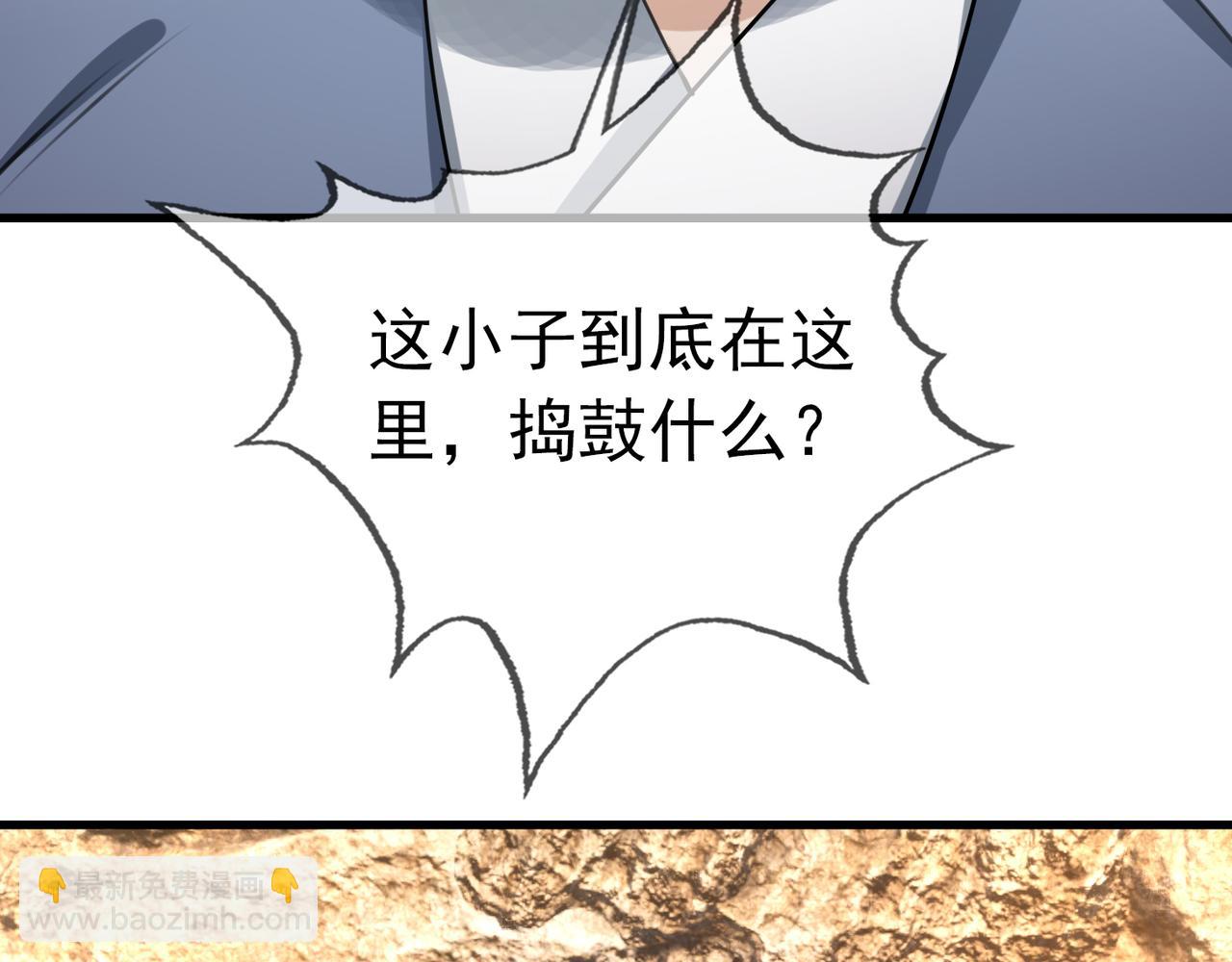 第25话 禁锢太上长老！(1/4)-第25话