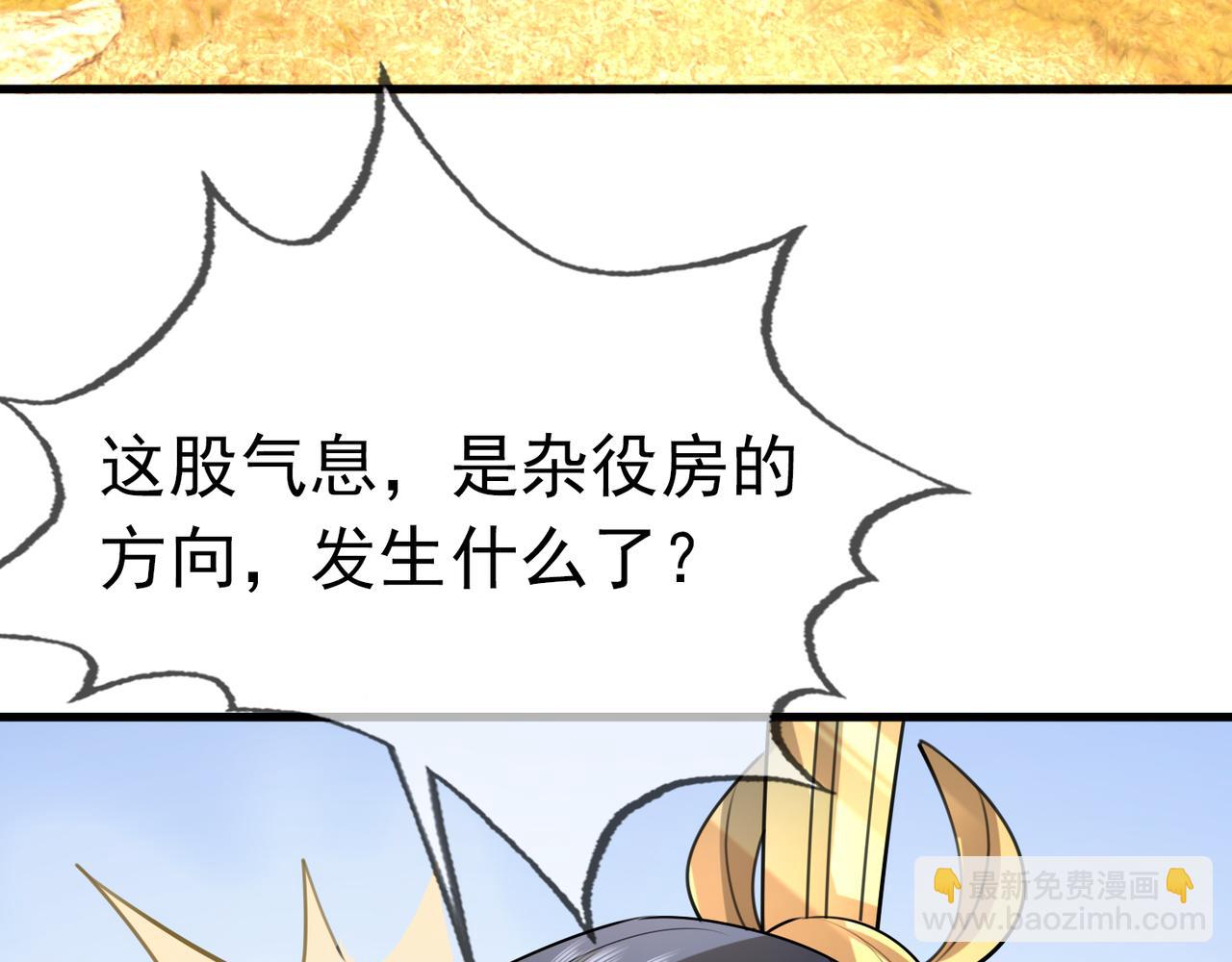 第25话 禁锢太上长老！(1/4)-第25话