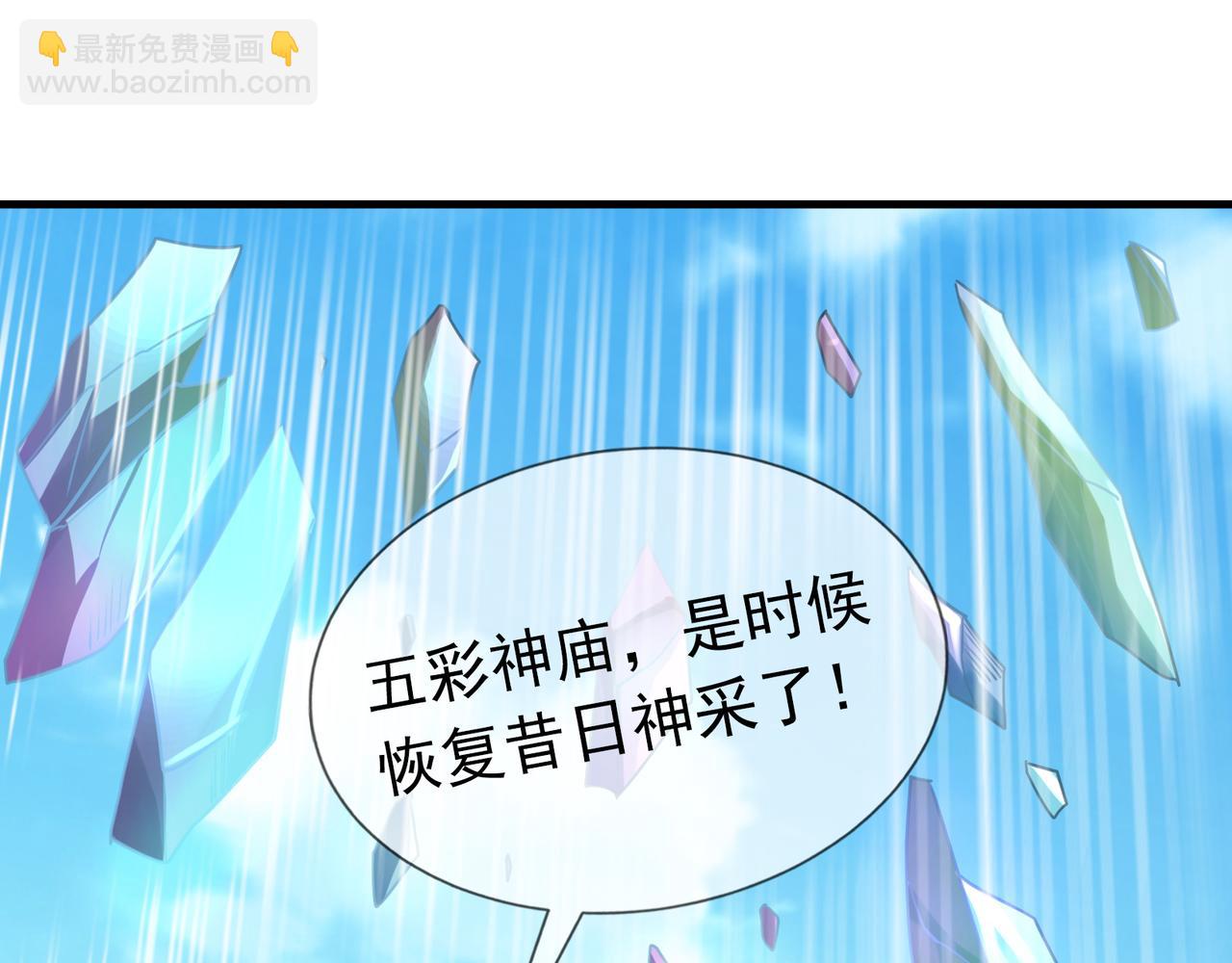 第25话 禁锢太上长老！(1/4)-第25话