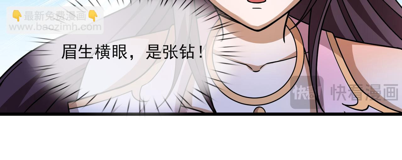 沉睡萬古：出世橫推諸天 - 第27話 哇，金色傳說！(1/5) - 4