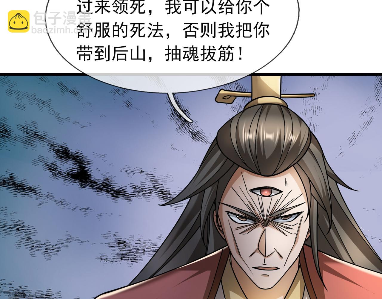 沉睡萬古：出世橫推諸天 - 第27話 哇，金色傳說！(1/5) - 2