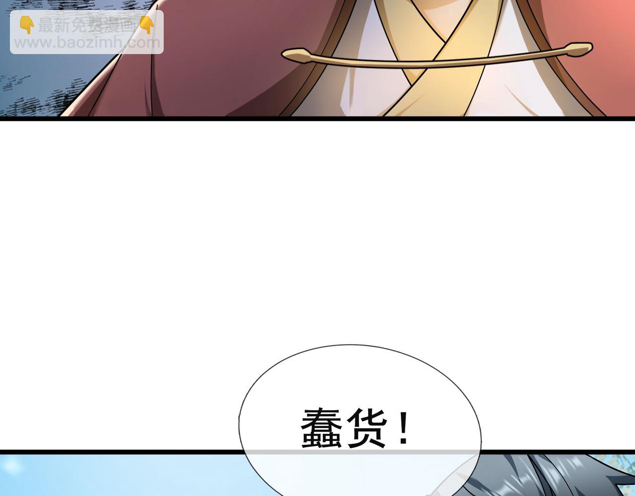 沉睡萬古：出世橫推諸天 - 第27話 哇，金色傳說！(1/5) - 3