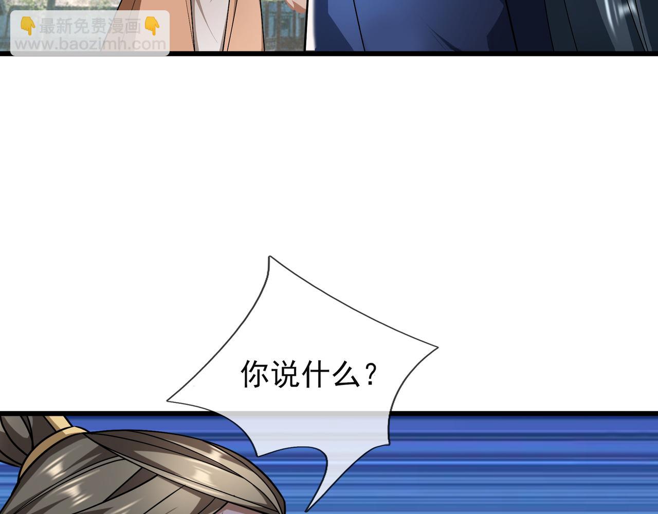 沉睡萬古：出世橫推諸天 - 第27話 哇，金色傳說！(1/5) - 5