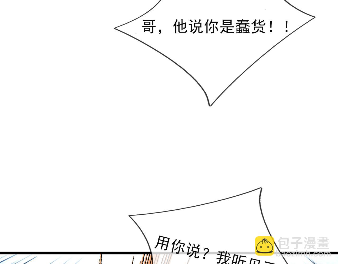 沉睡萬古：出世橫推諸天 - 第27話 哇，金色傳說！(1/5) - 7