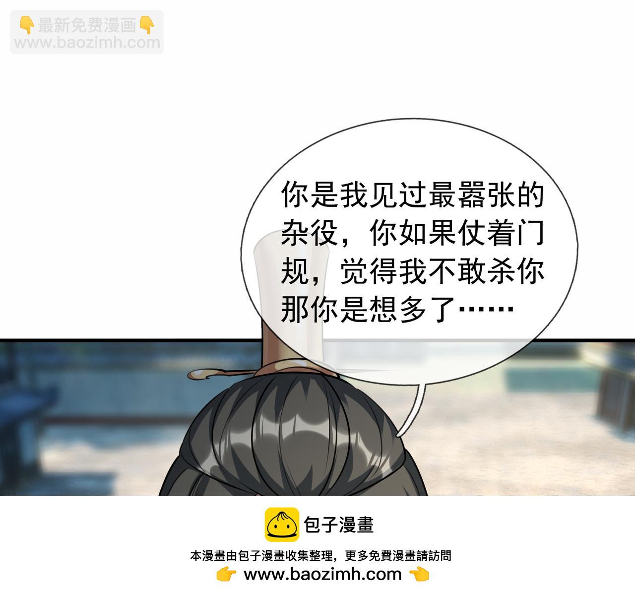 沉睡萬古：出世橫推諸天 - 第27話 哇，金色傳說！(1/5) - 2