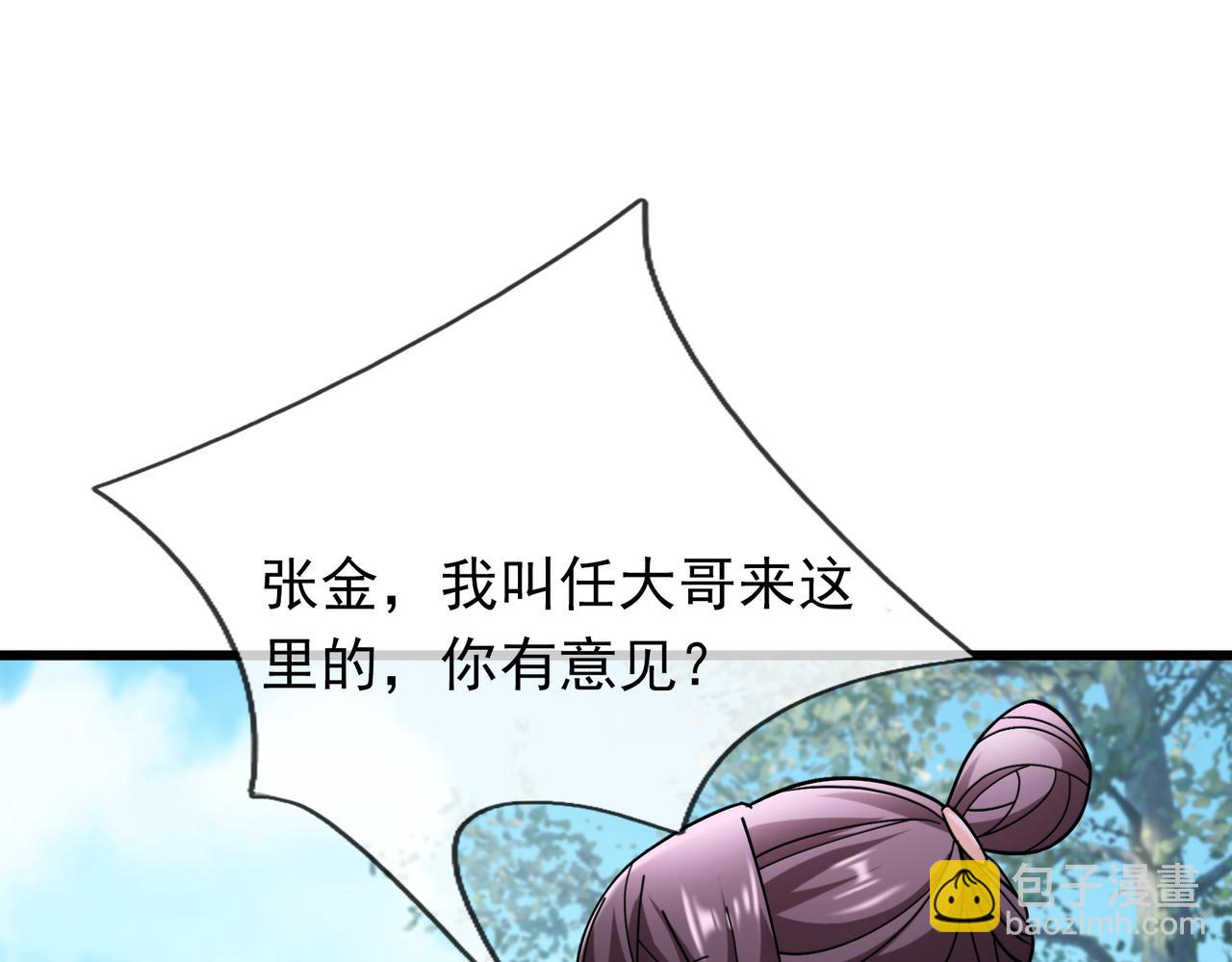 沉睡萬古：出世橫推諸天 - 第27話 哇，金色傳說！(1/5) - 1