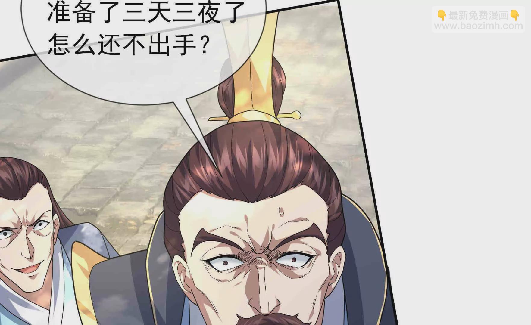 第3话 真假镇魔印！(1/6)-第3话