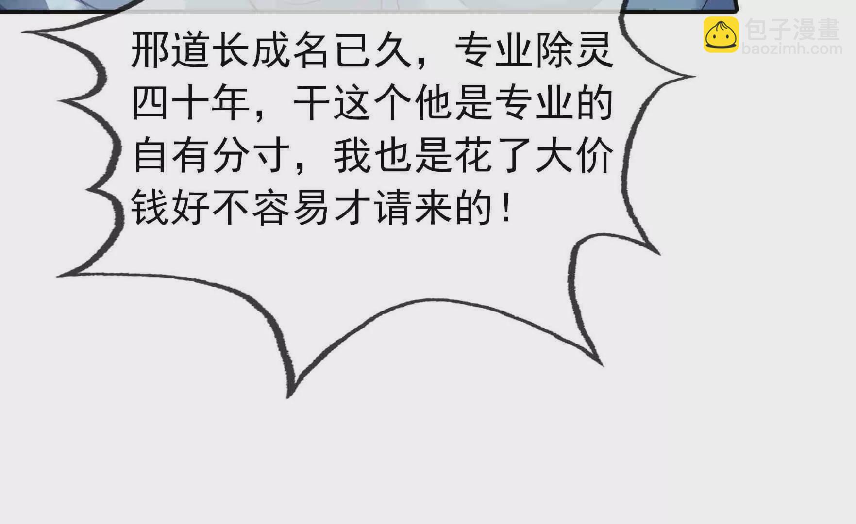 第3话 真假镇魔印！(1/6)-第3话